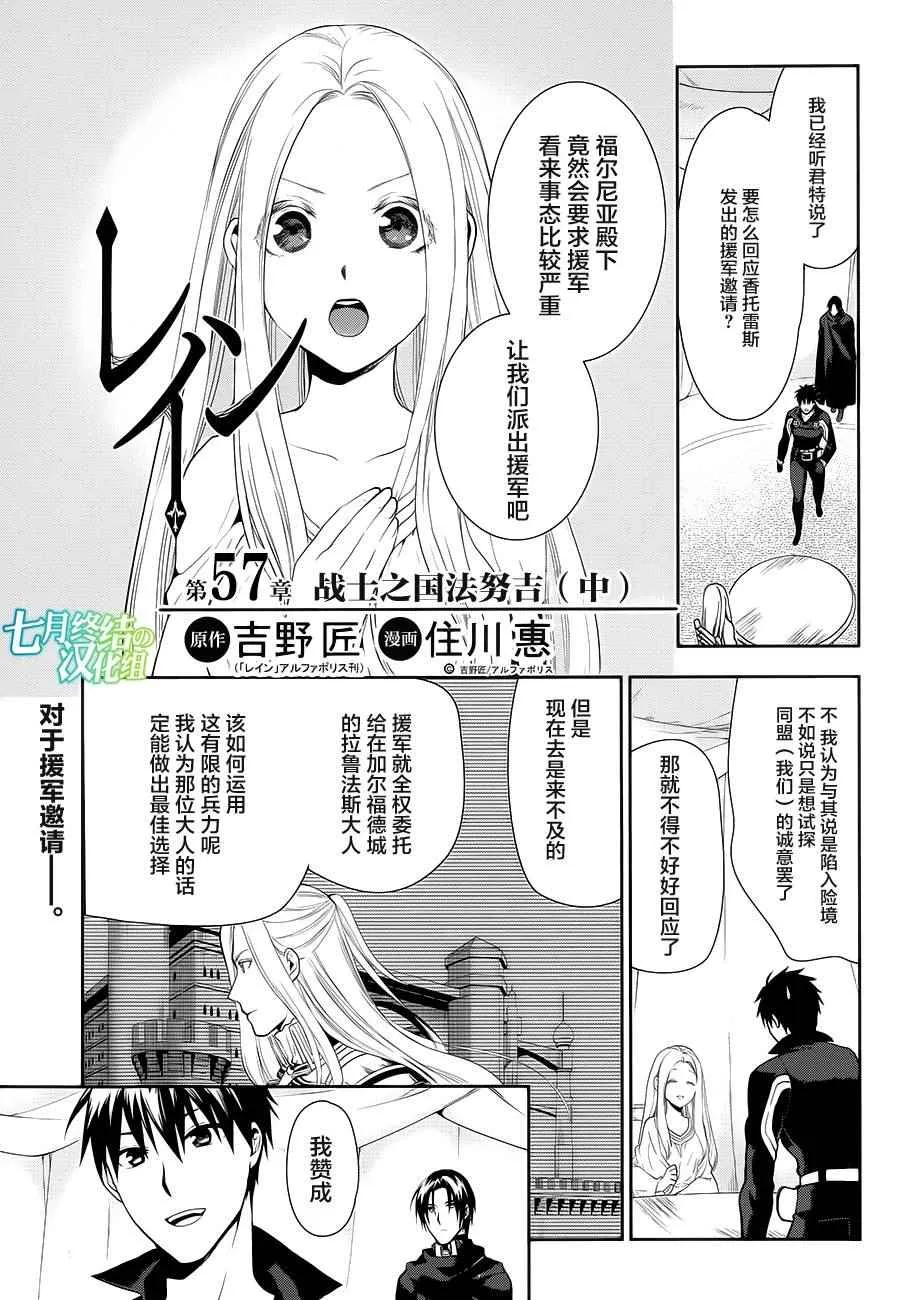 第57话 第1页