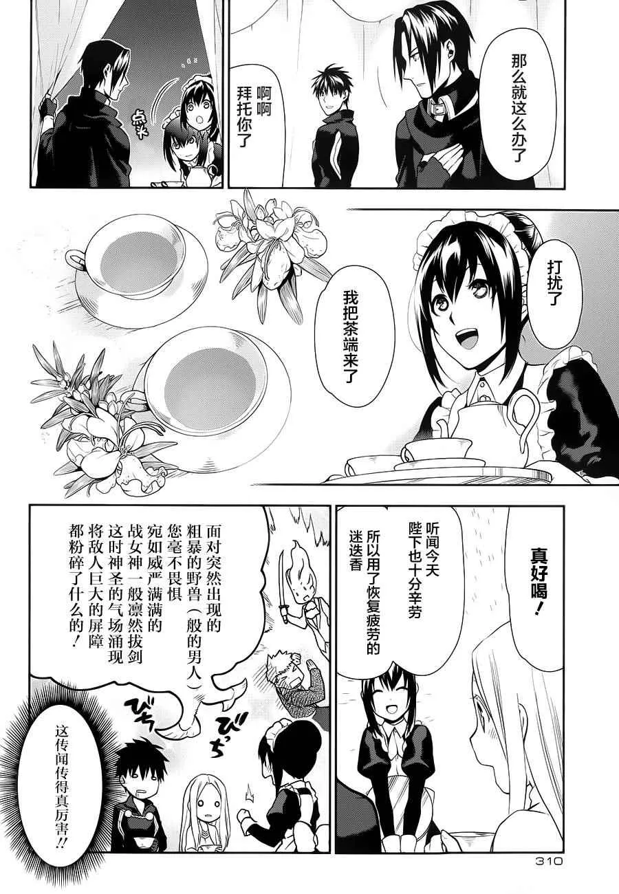 第57话 第2页