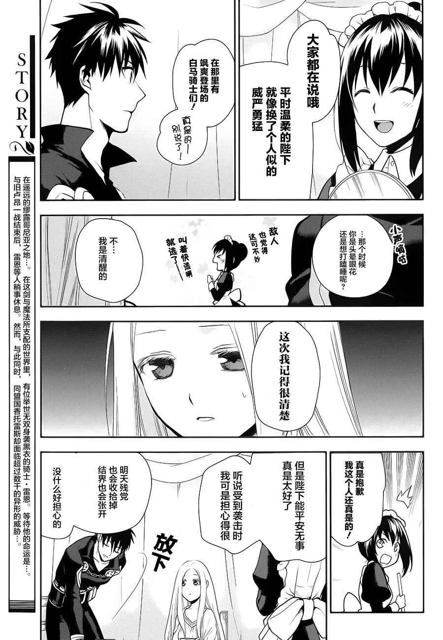 第57话 第3页