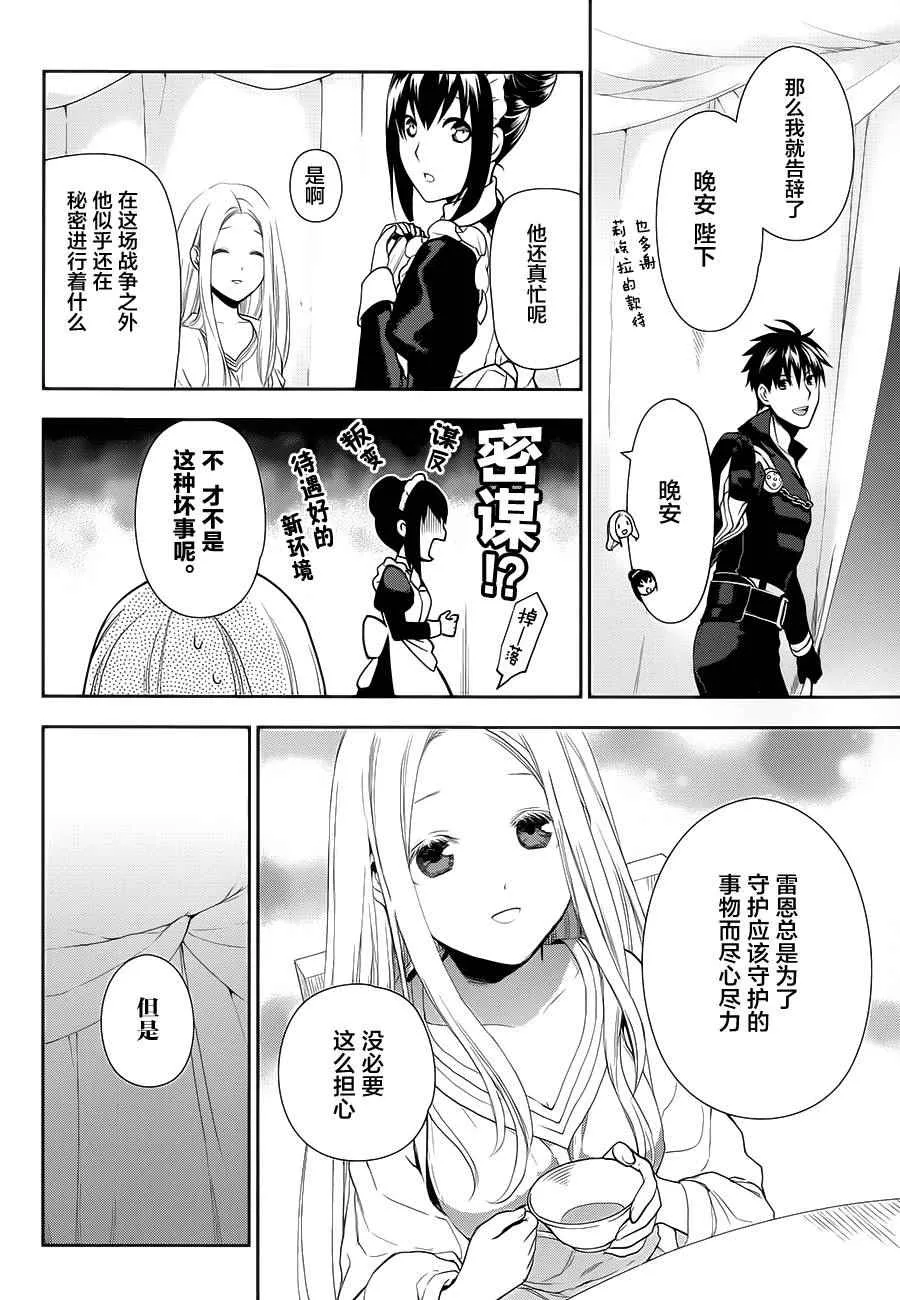 第57话 第4页