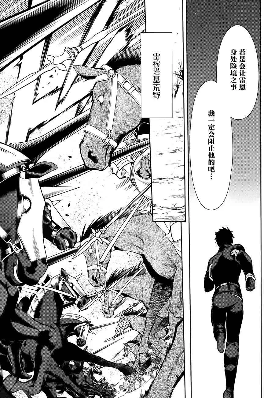 第57话 第5页