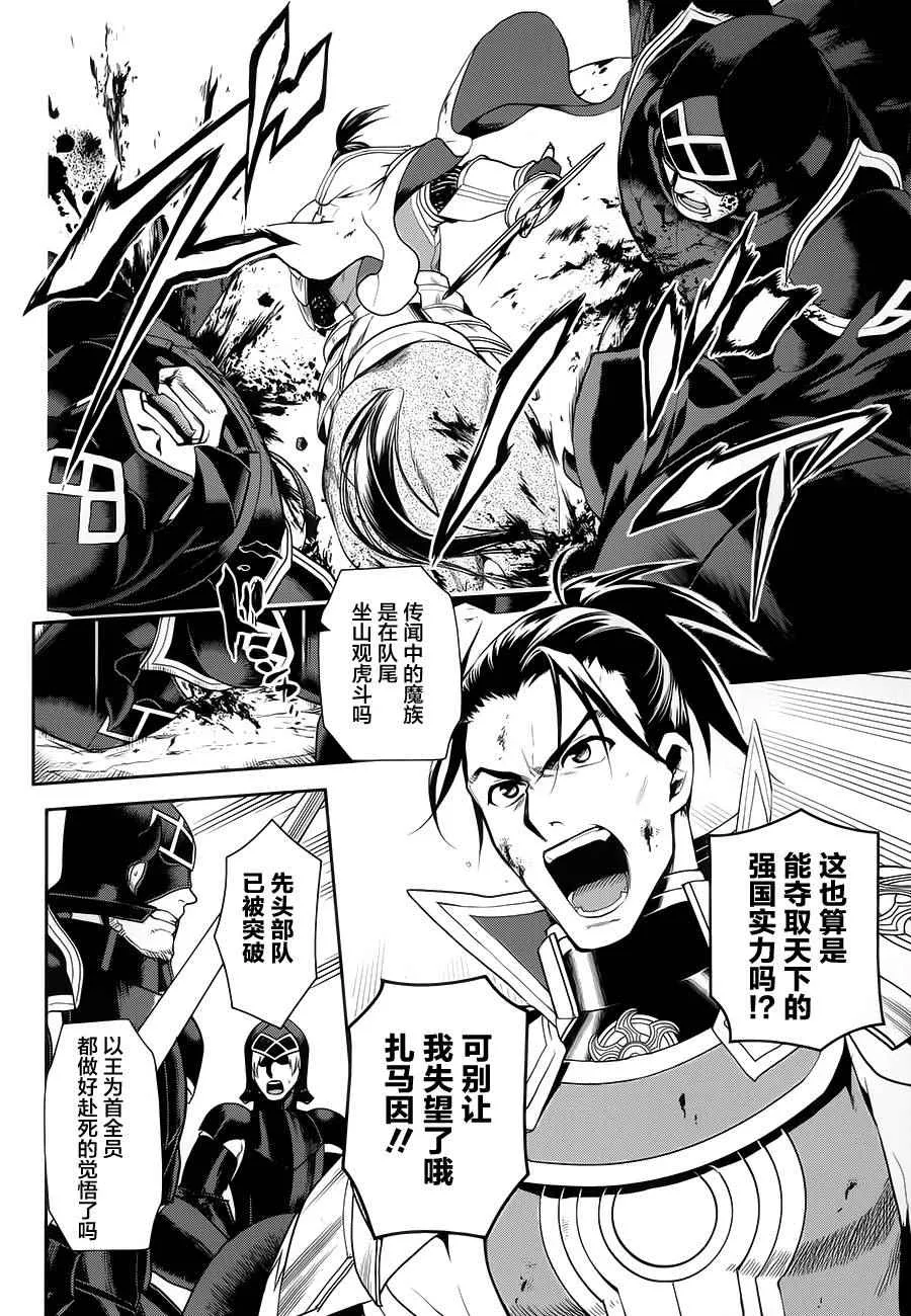 第57话 第6页
