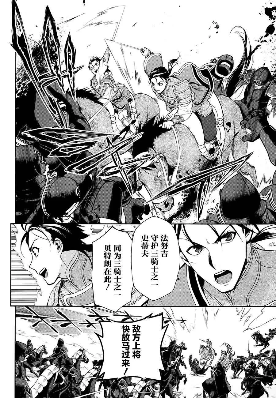 第57话 第8页