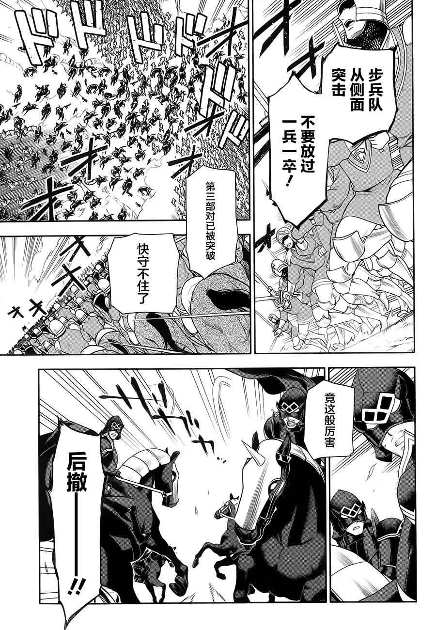 第57话 第9页