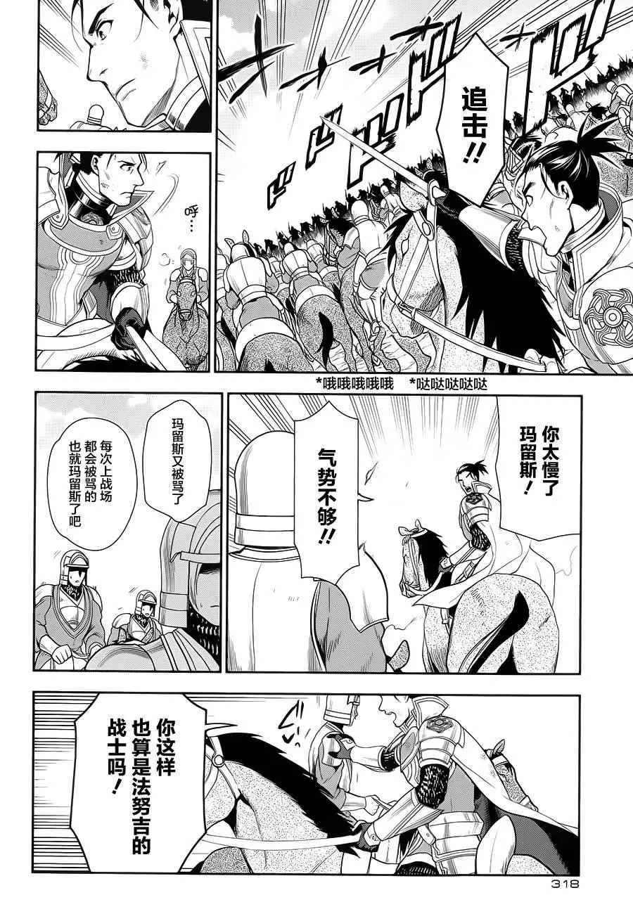 第57话 第10页