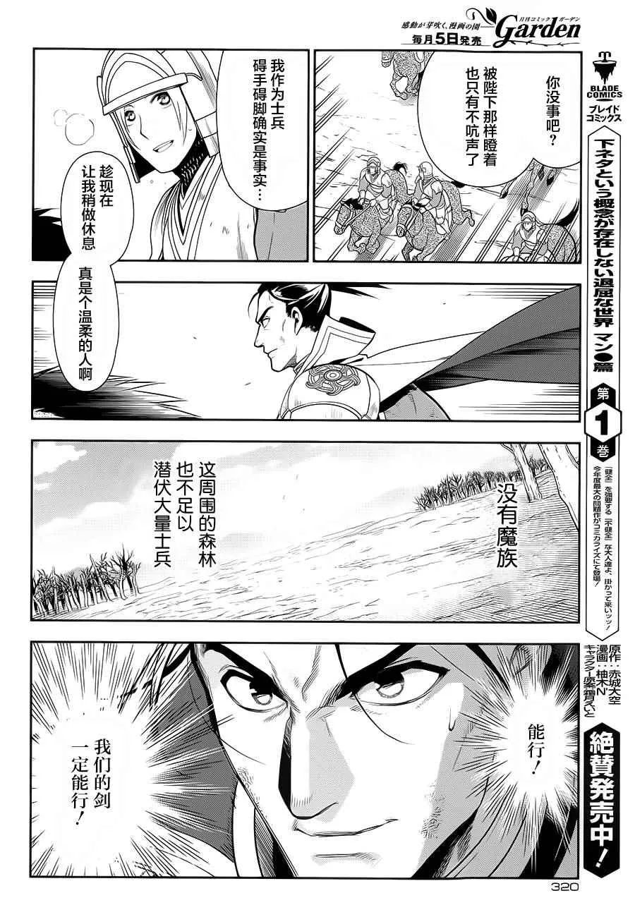第57话 第12页