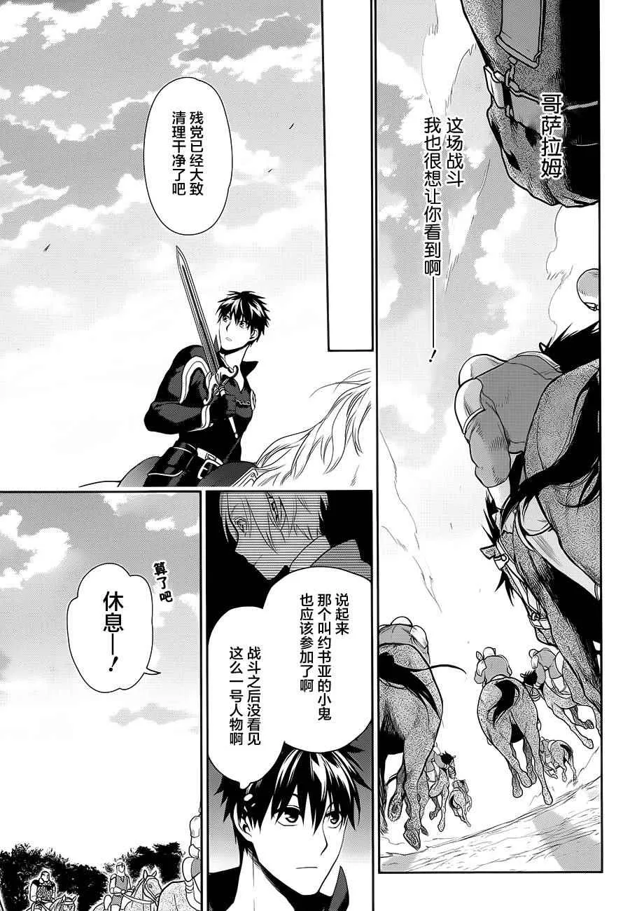 第57话 第13页