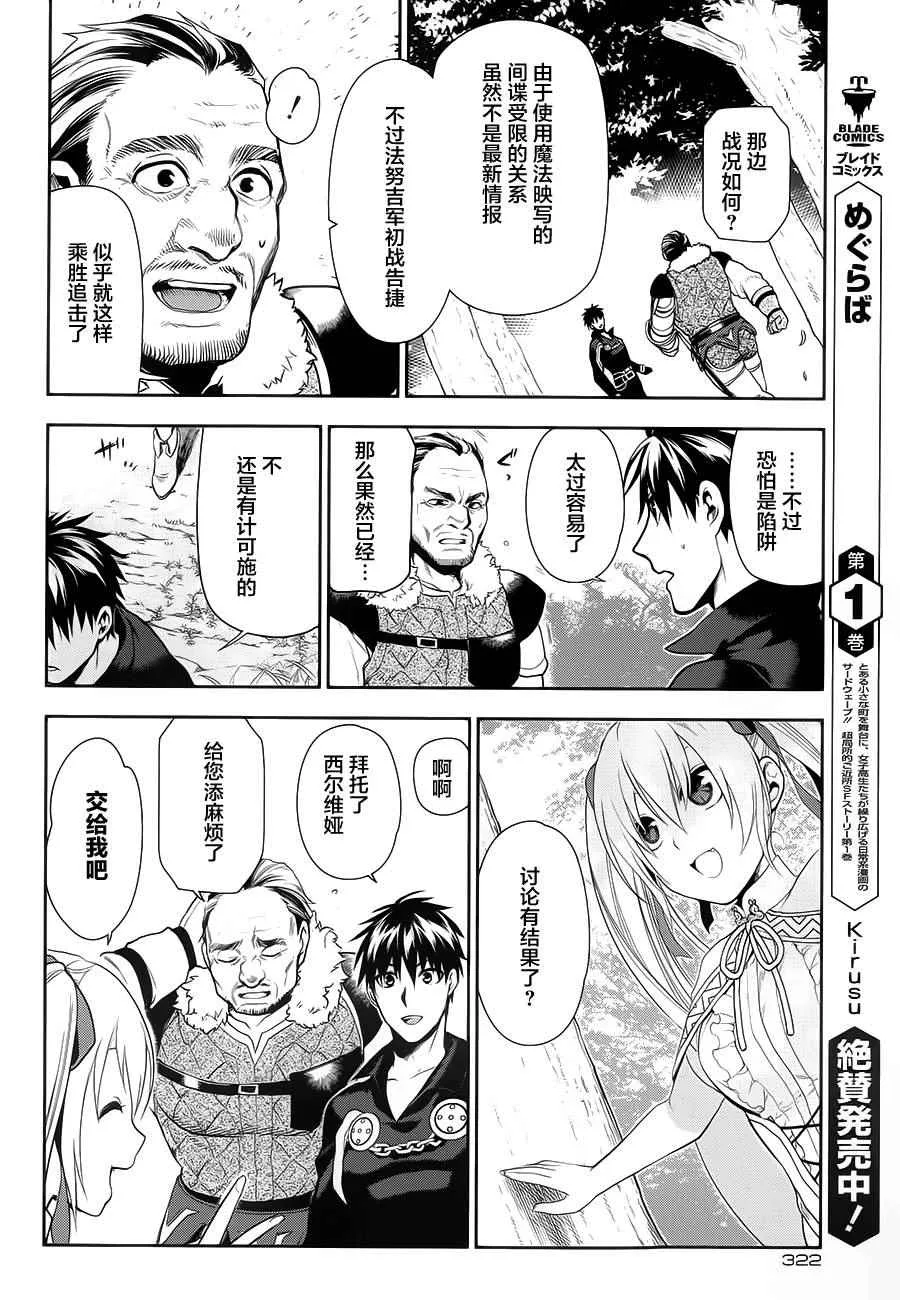 第57话 第14页