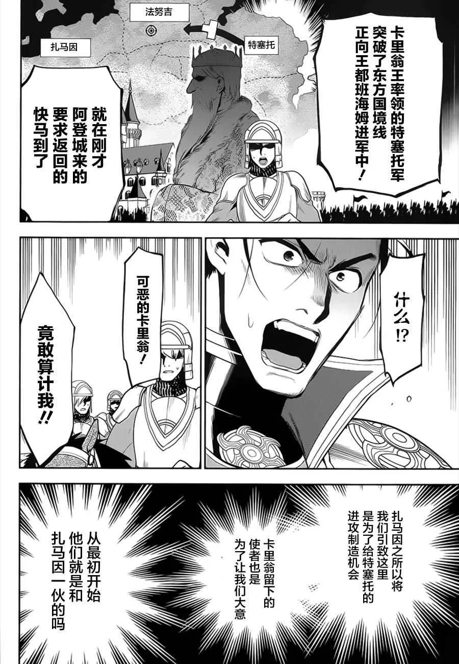 第57话 第18页
