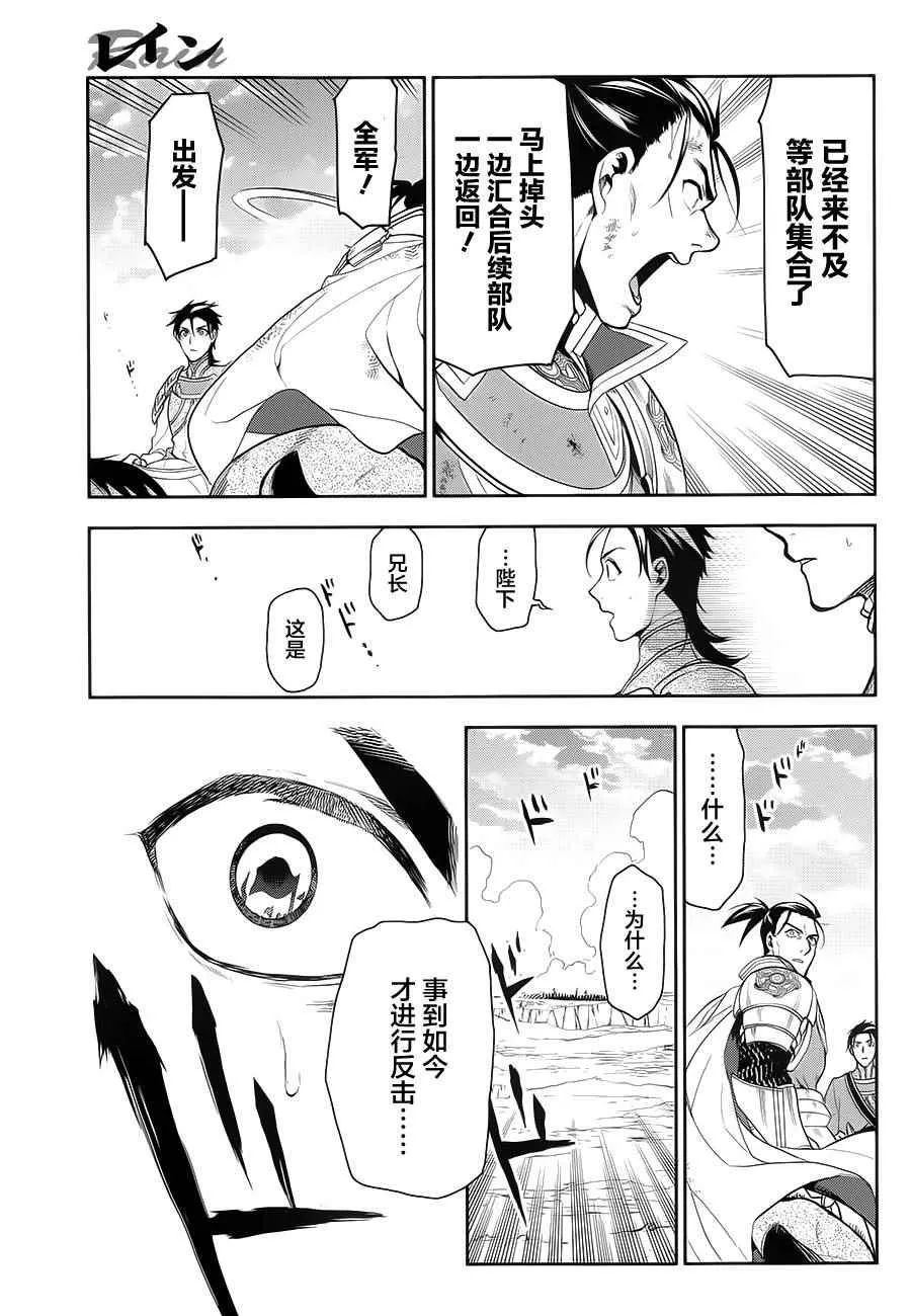第57话 第19页