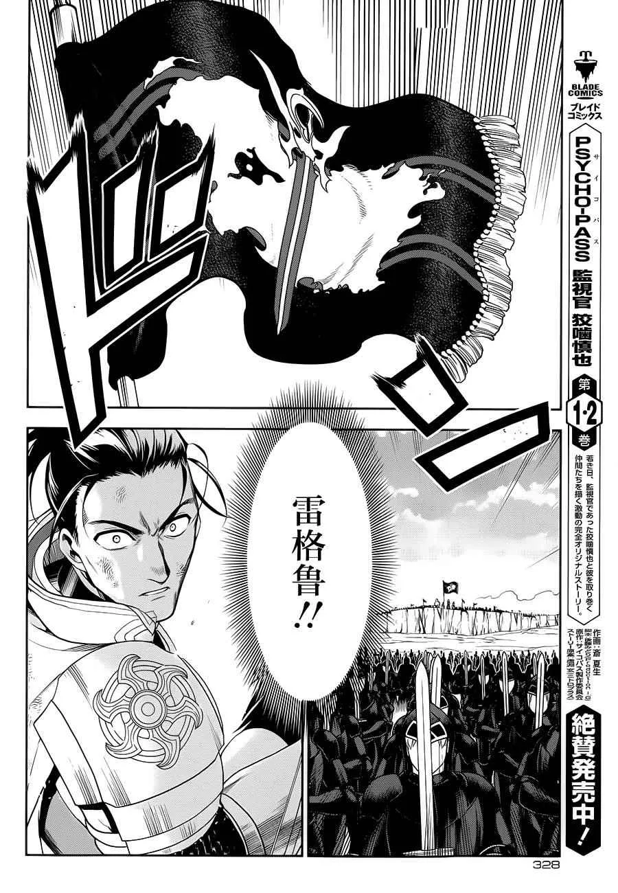 第57话 第20页