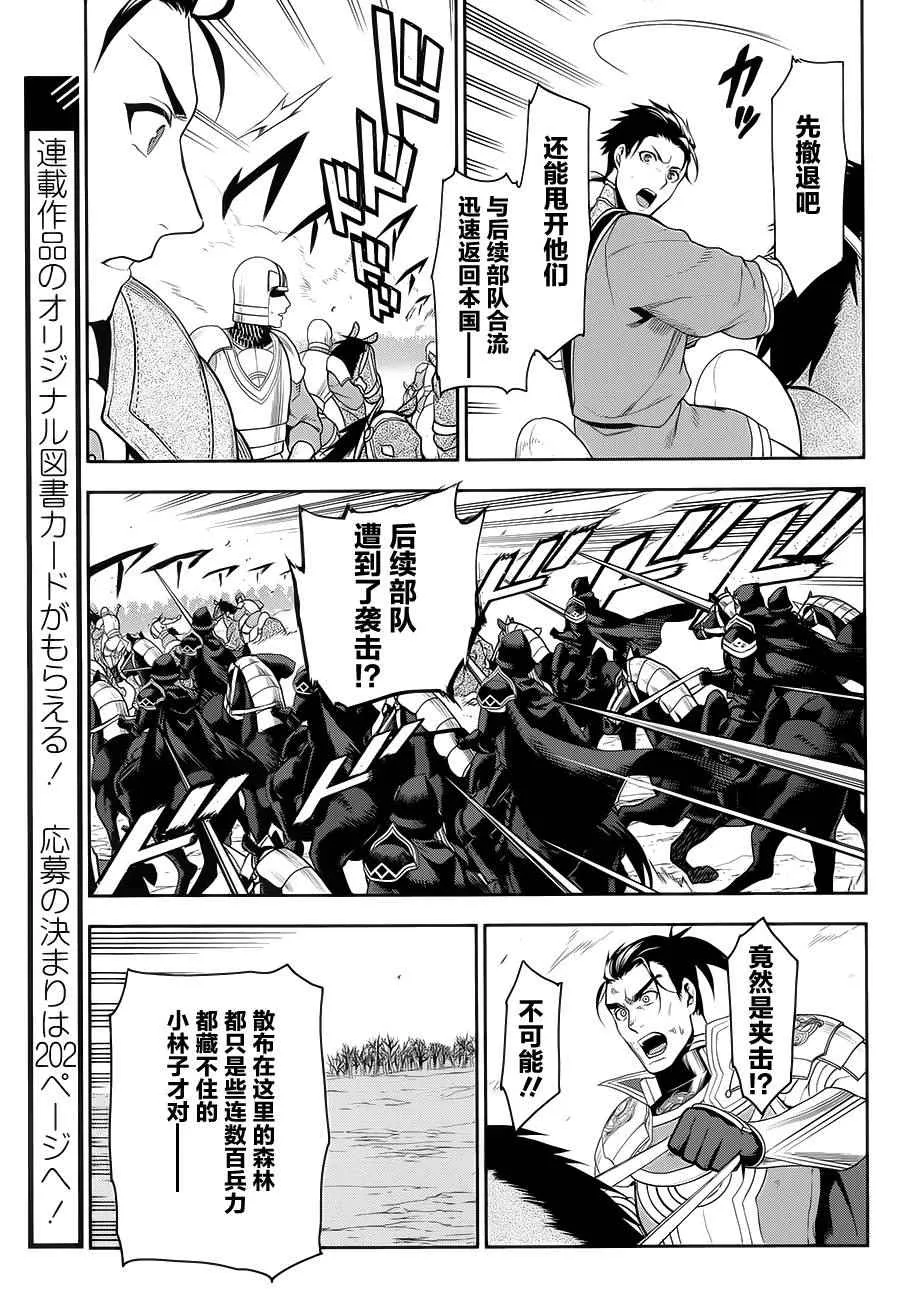 第57话 第21页