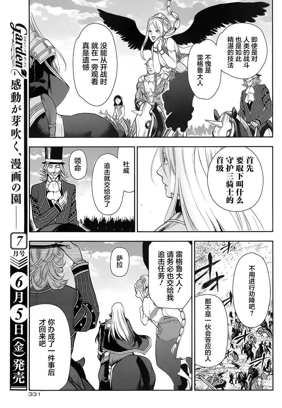 第57话 第23页