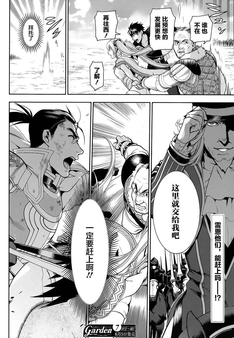 第57话 第24页