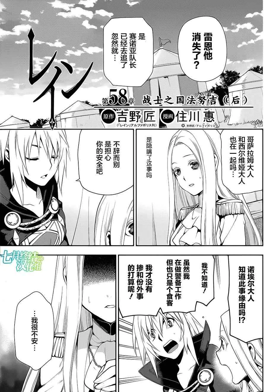 第58话 第1页