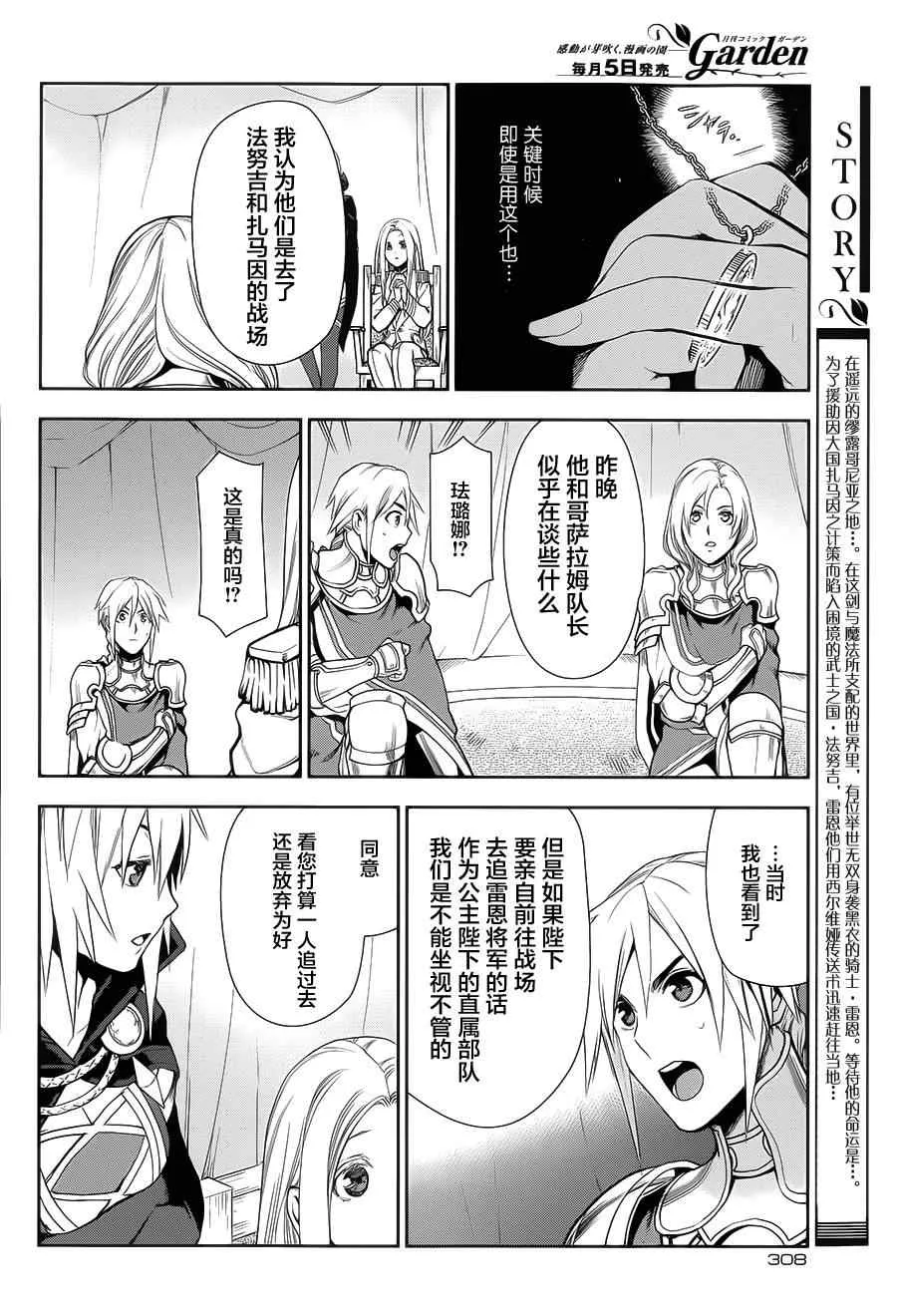 第58话 第2页