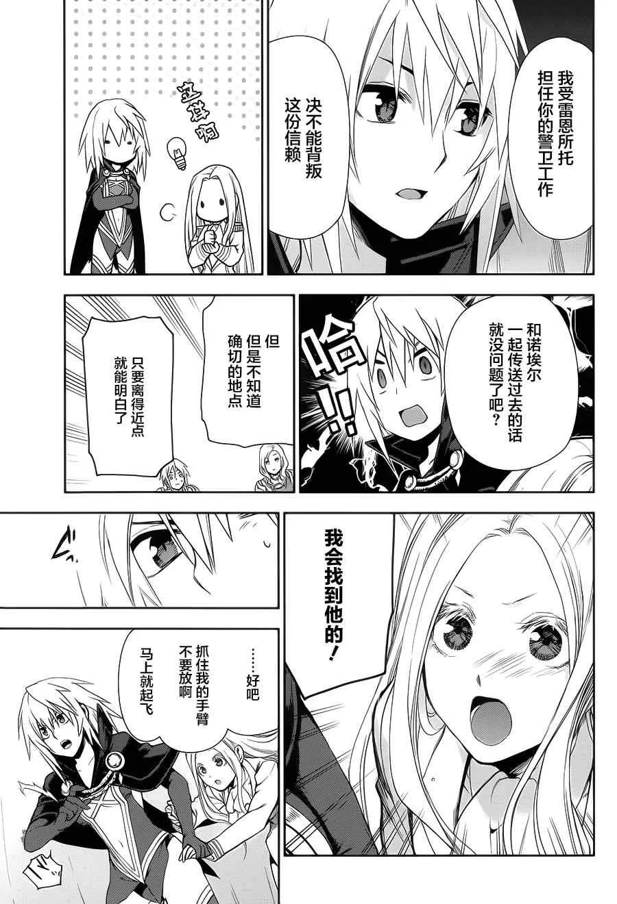 第58话 第3页