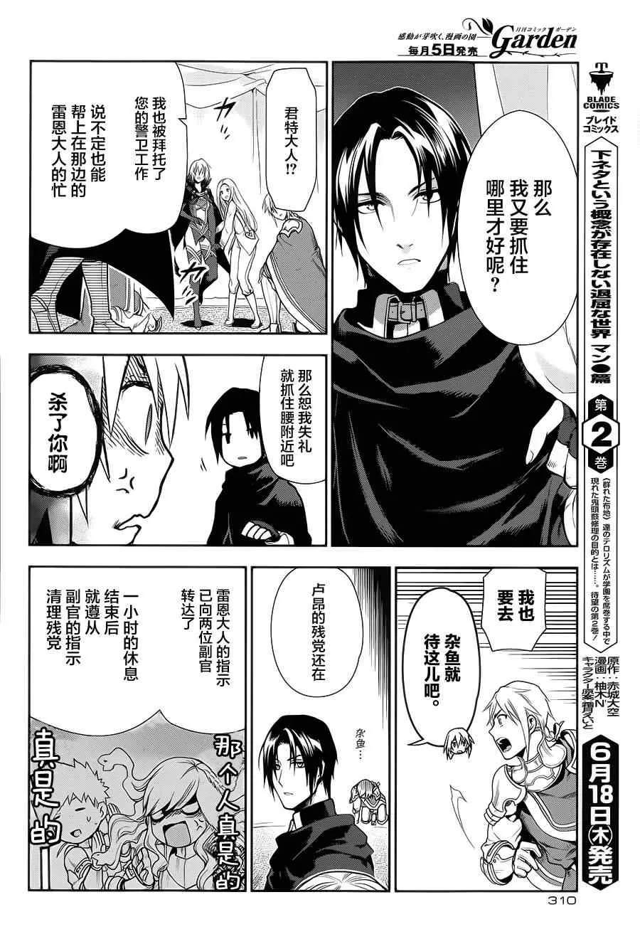 第58话 第4页