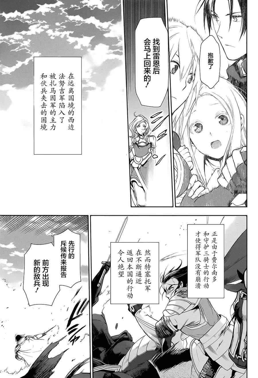 第58话 第5页