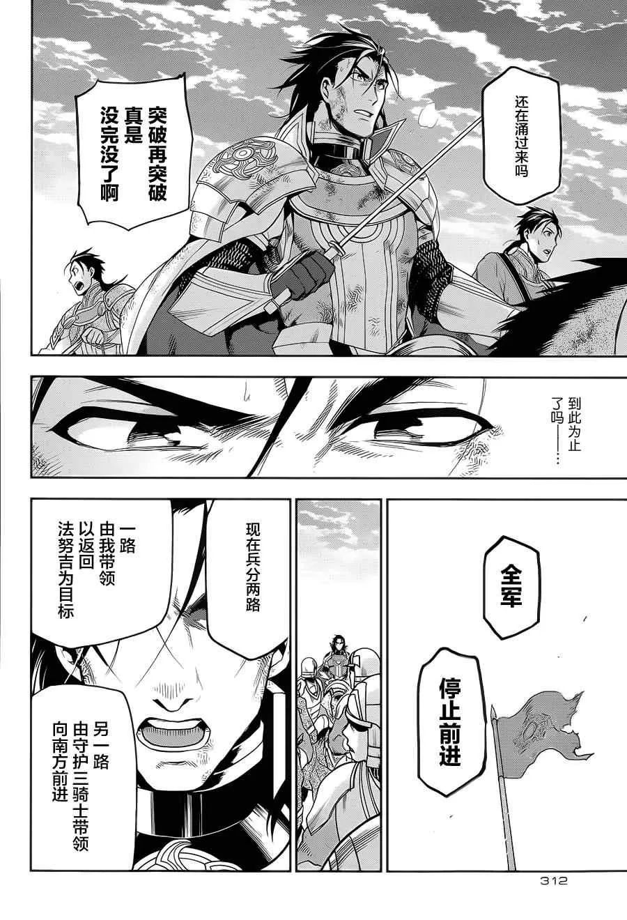 第58话 第6页
