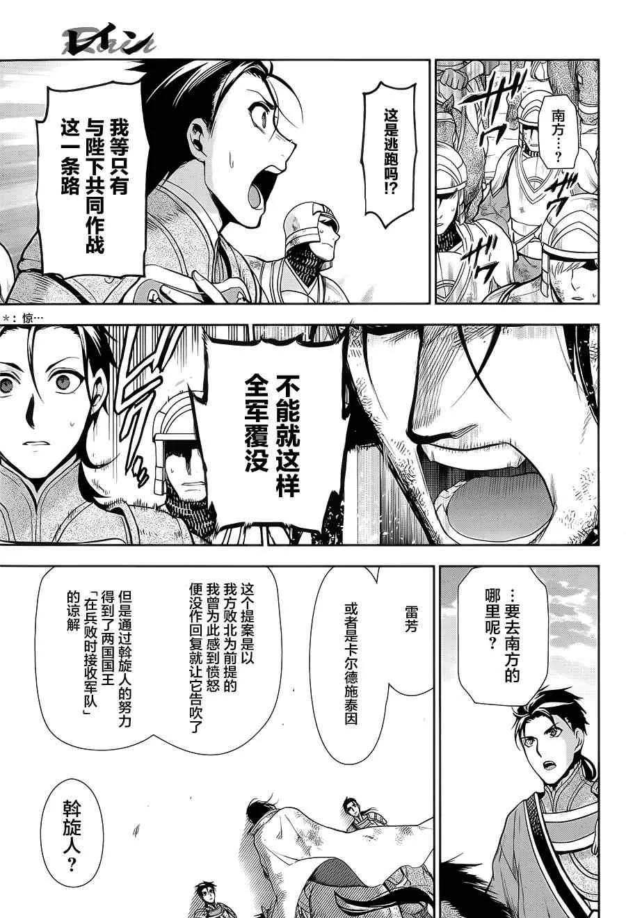 第58话 第7页