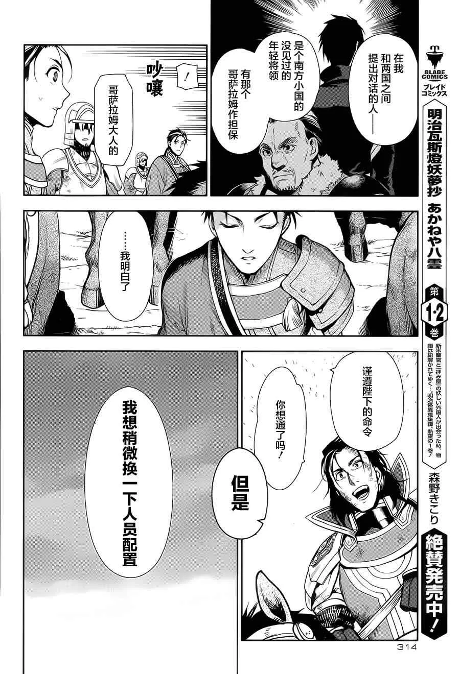 第58话 第8页