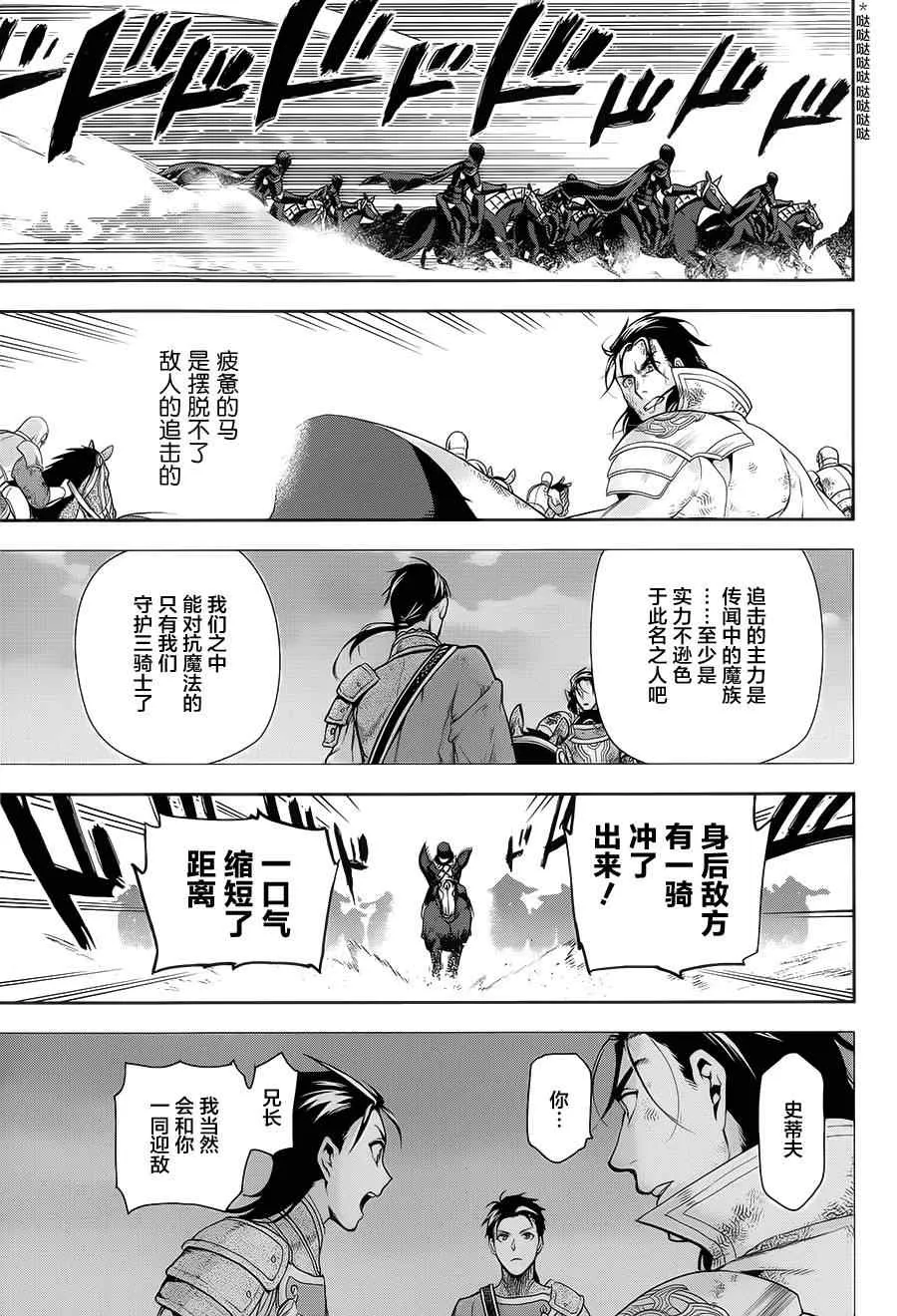 第58话 第9页