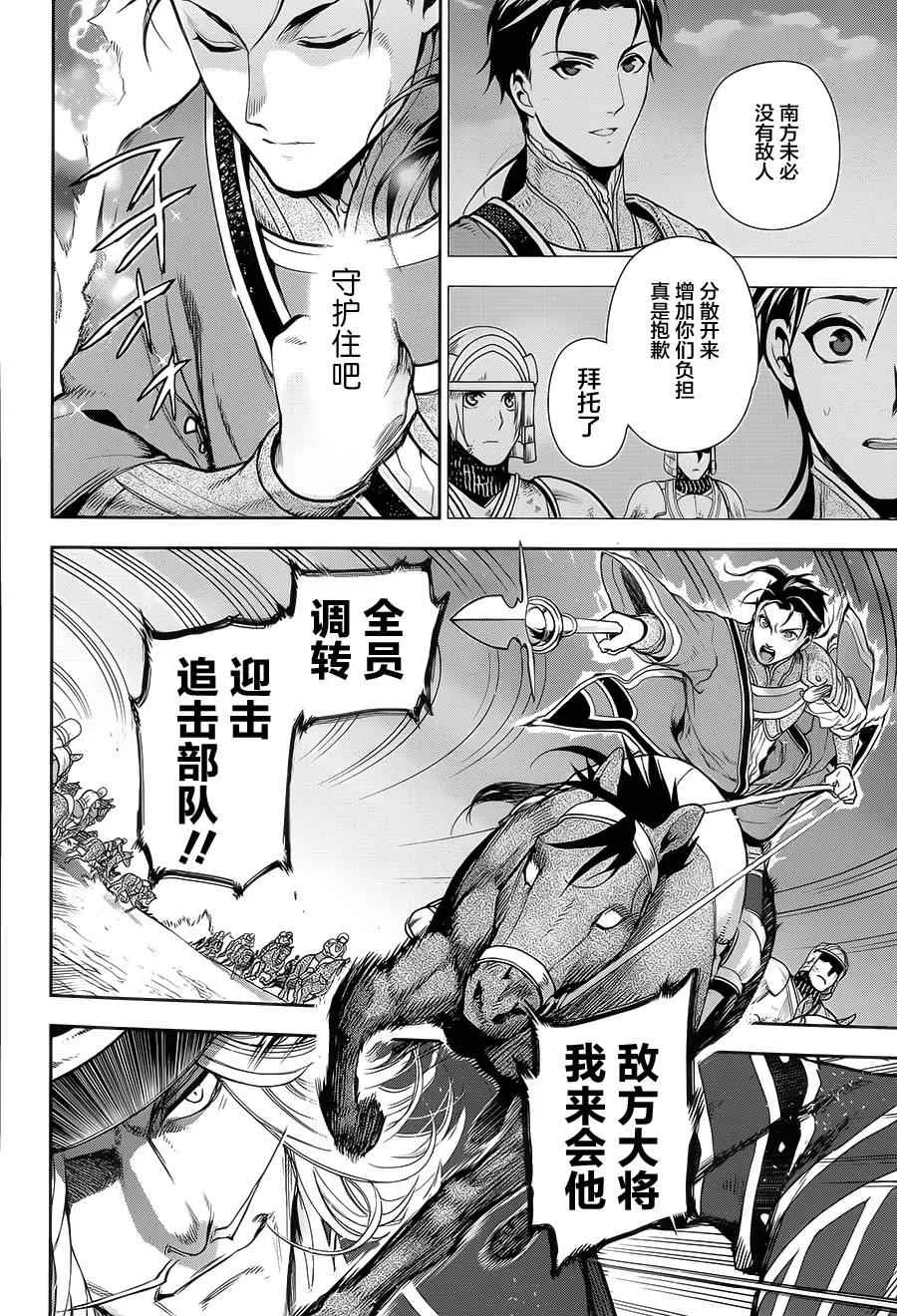 第58话 第10页