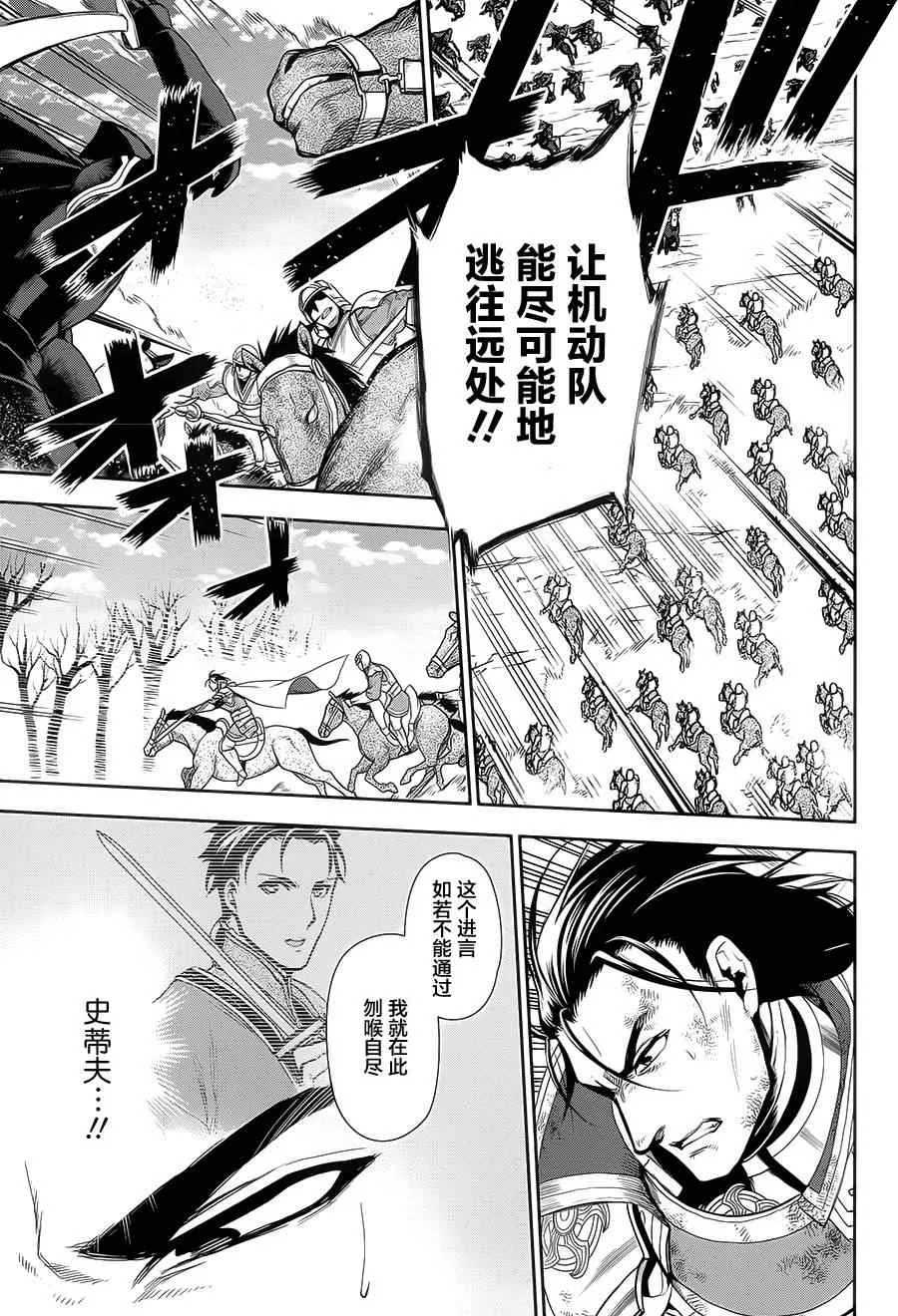 第58话 第11页