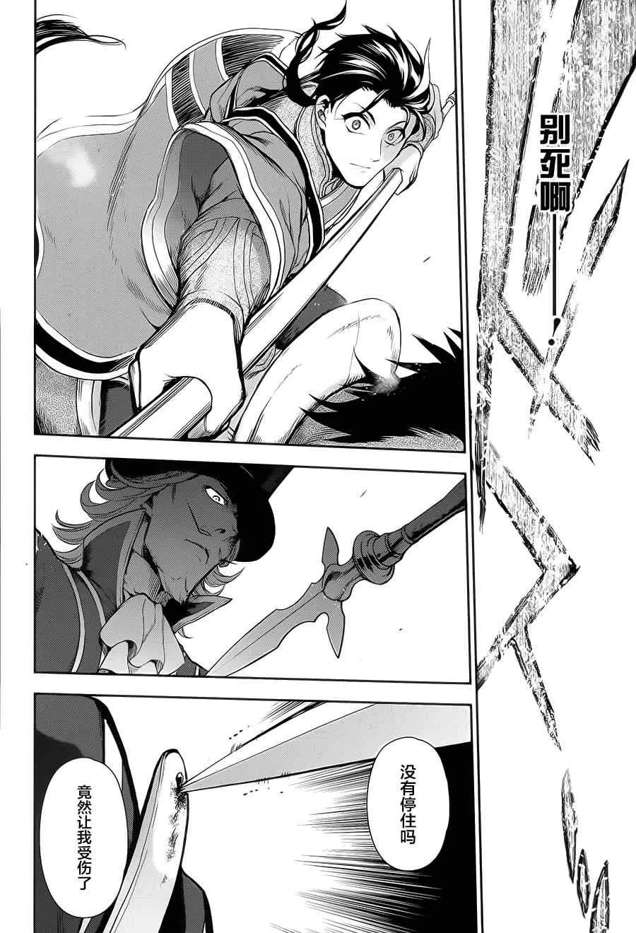 第58话 第12页