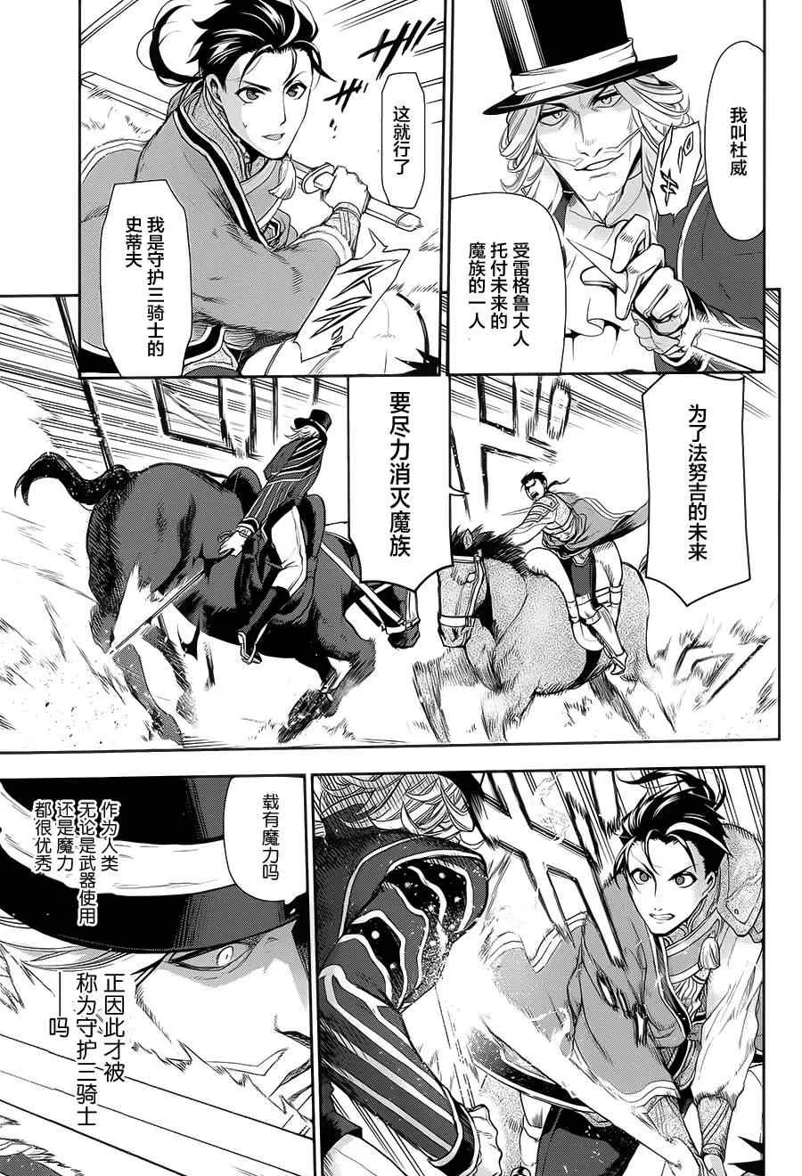 第58话 第13页