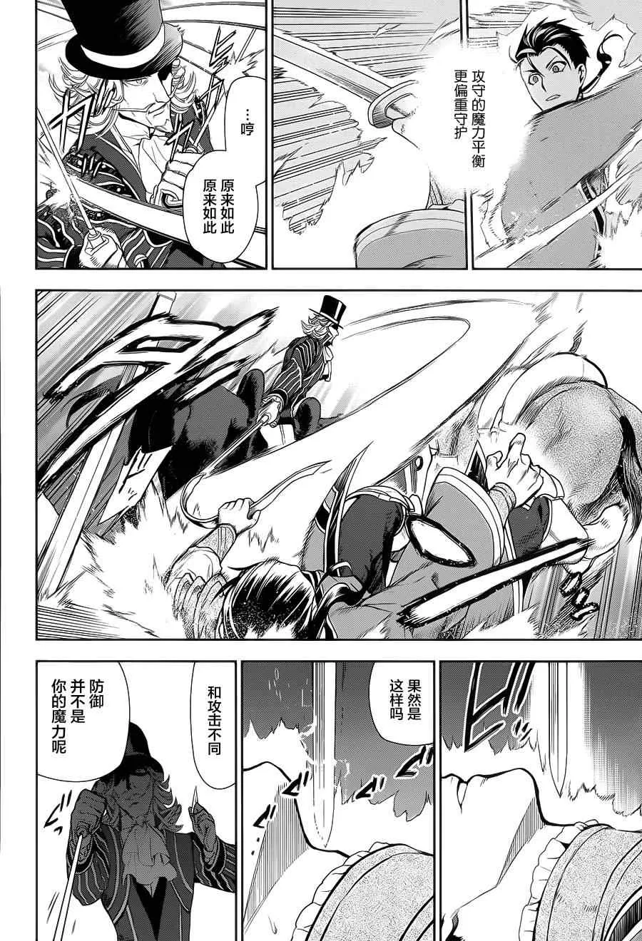 第58话 第14页