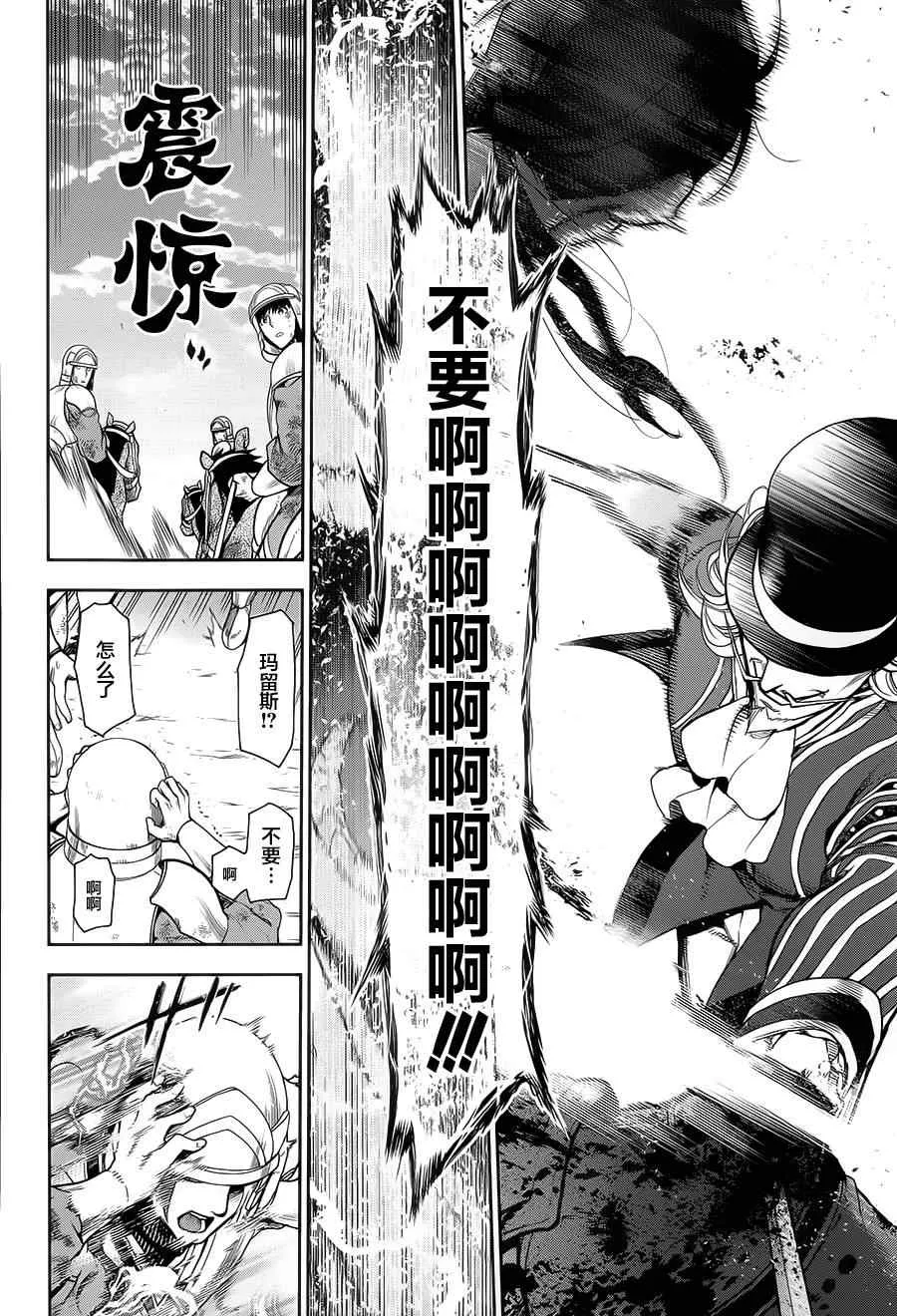 第58话 第16页