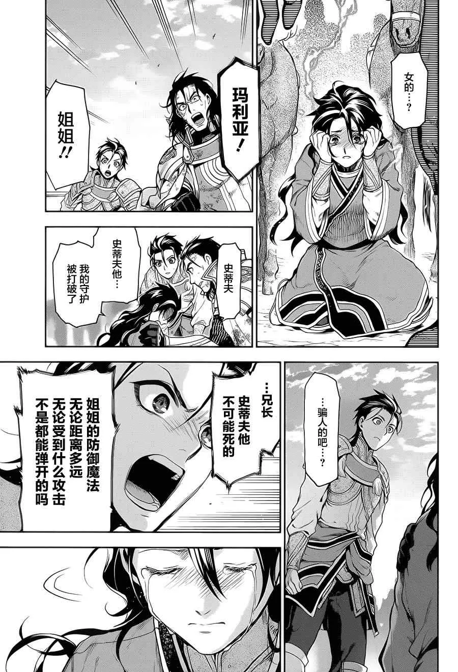 第58话 第17页