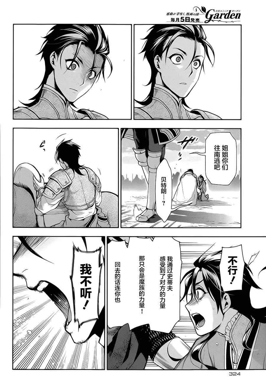 第58话 第18页