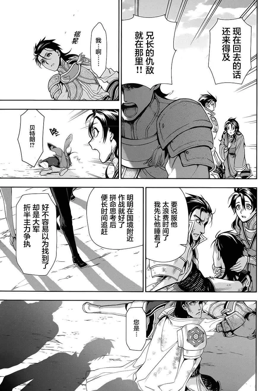 第58话 第19页