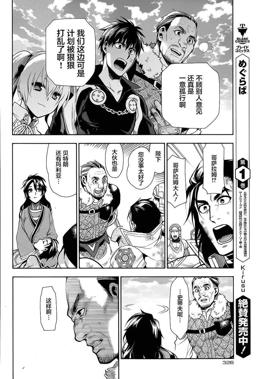 第58话 第20页