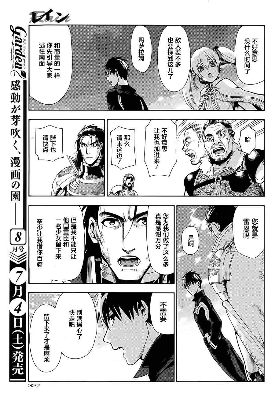 第58话 第21页
