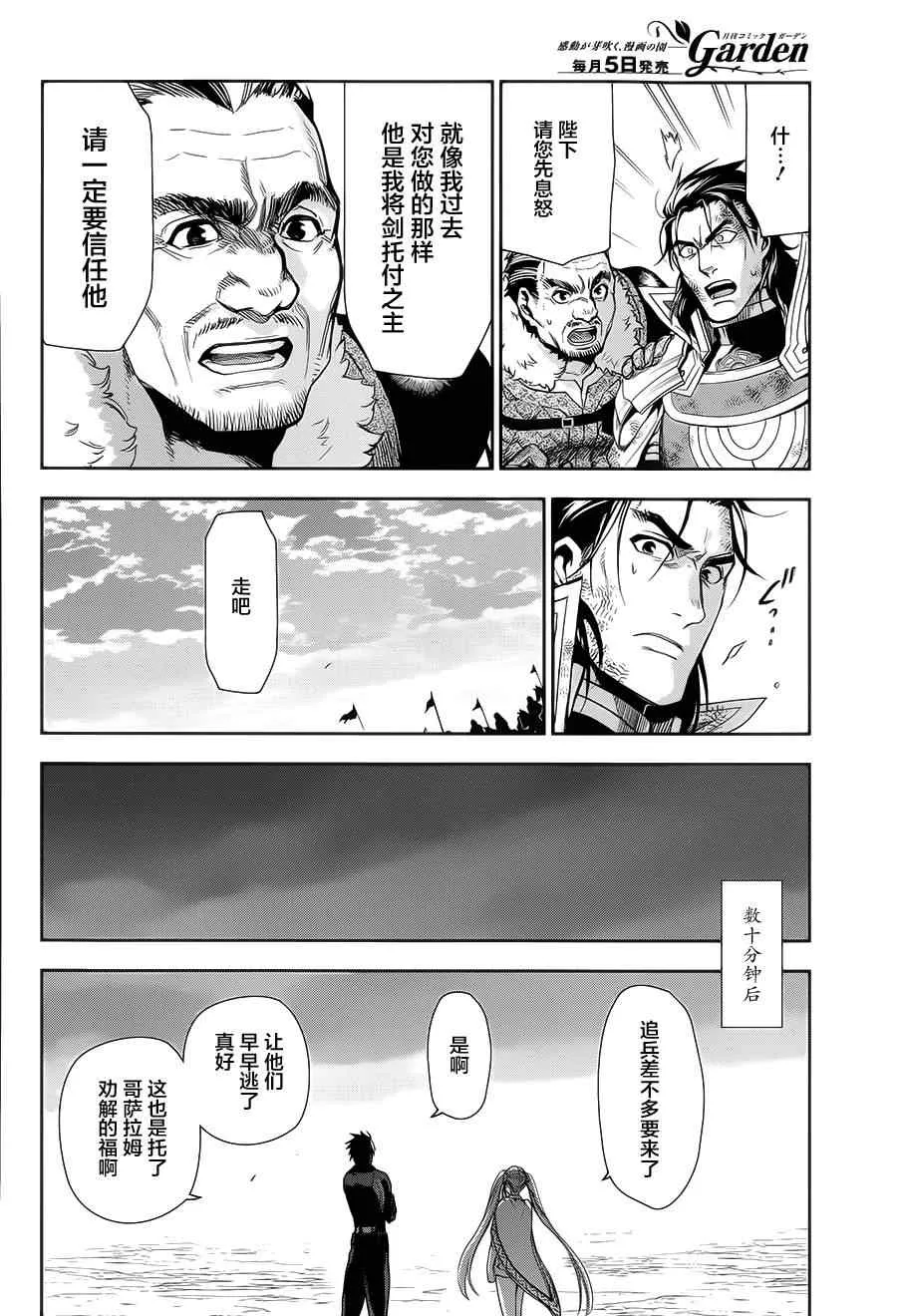 第58话 第22页