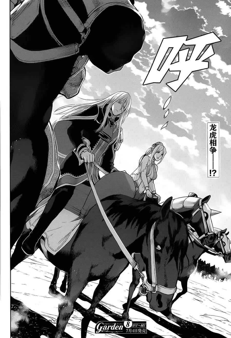 第58话 第24页