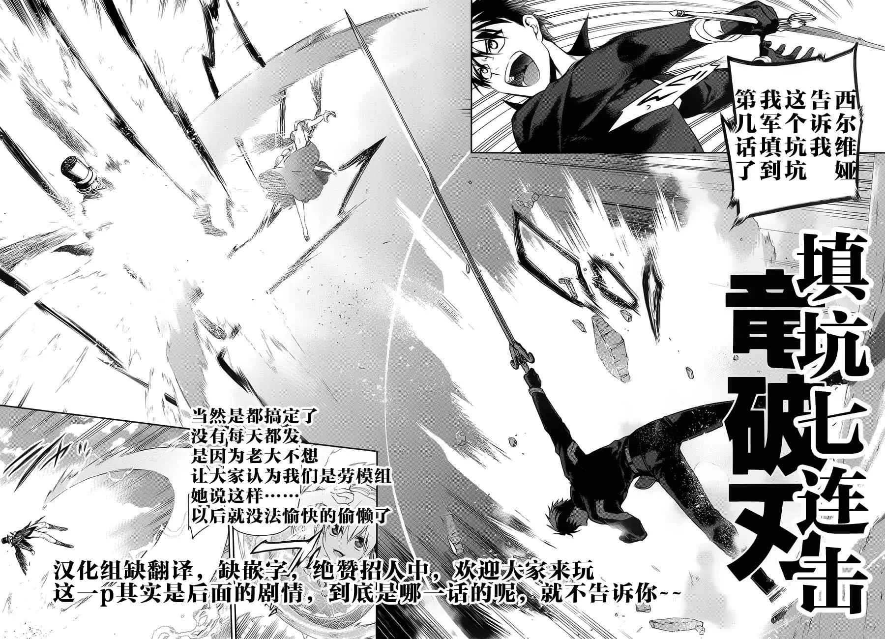 第58话 第25页