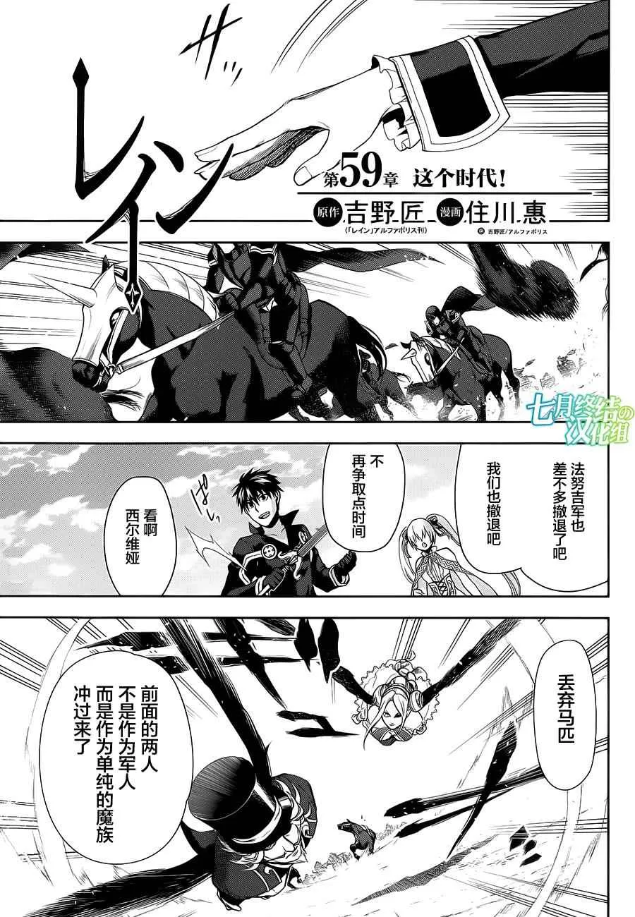 第59话 第1页