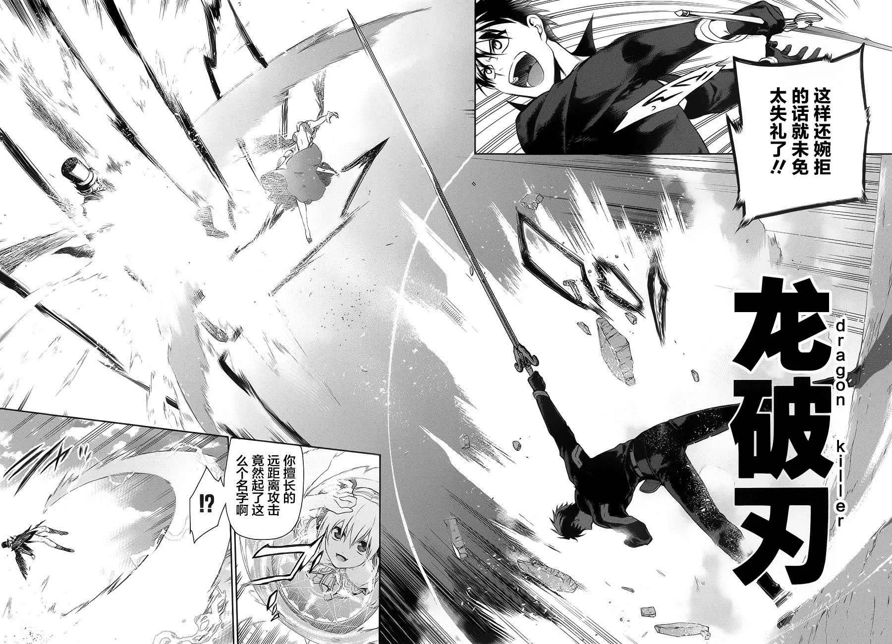 第59话 第2页