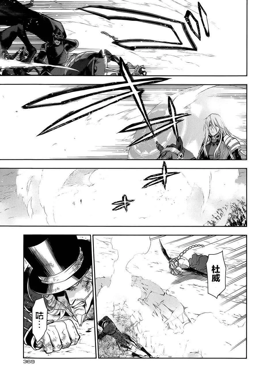 第59话 第4页