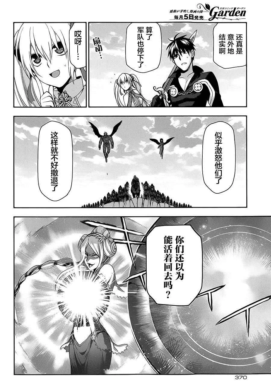 第59话 第5页