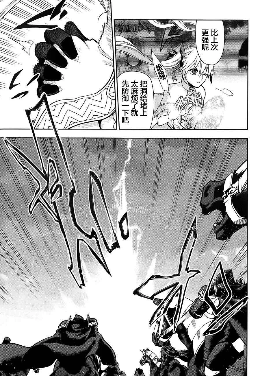 第59话 第6页