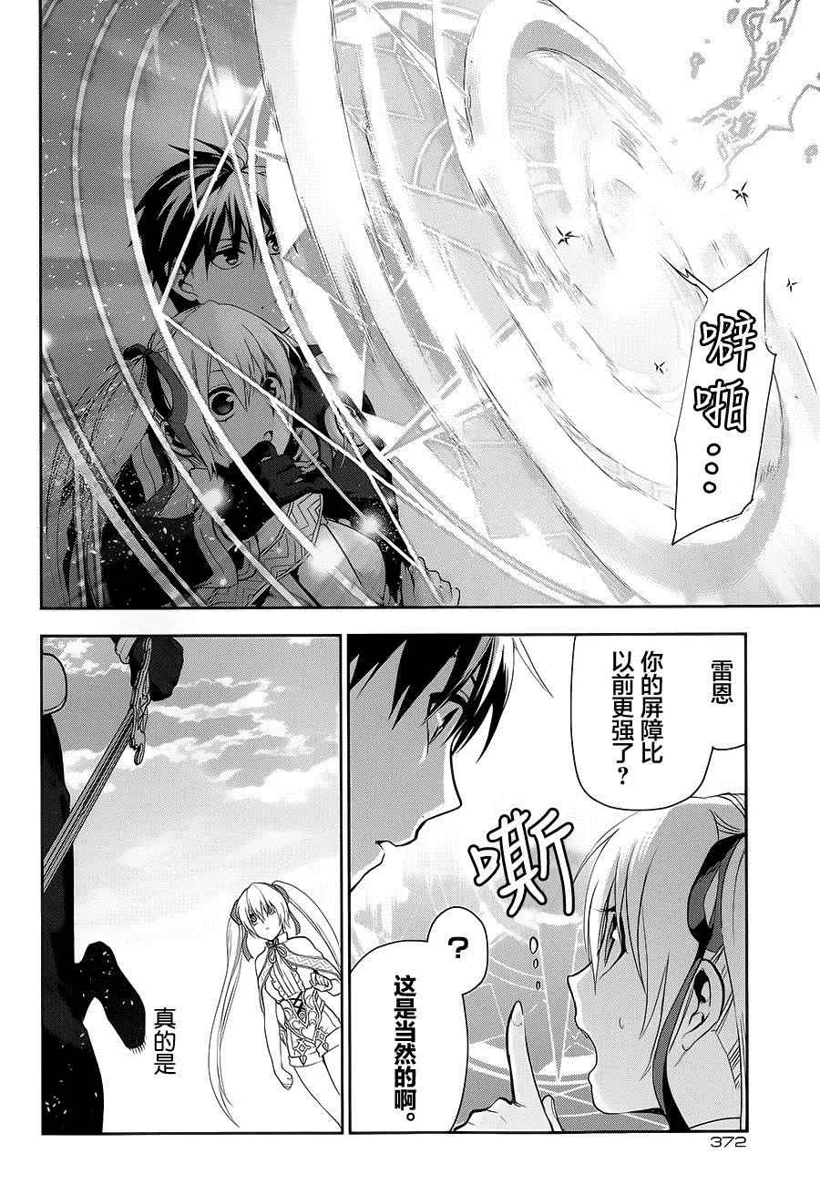 第59话 第7页