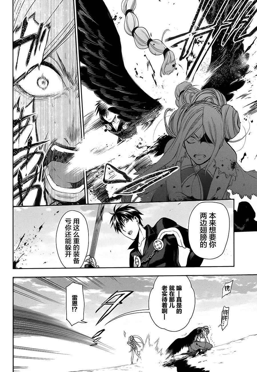 第59话 第9页