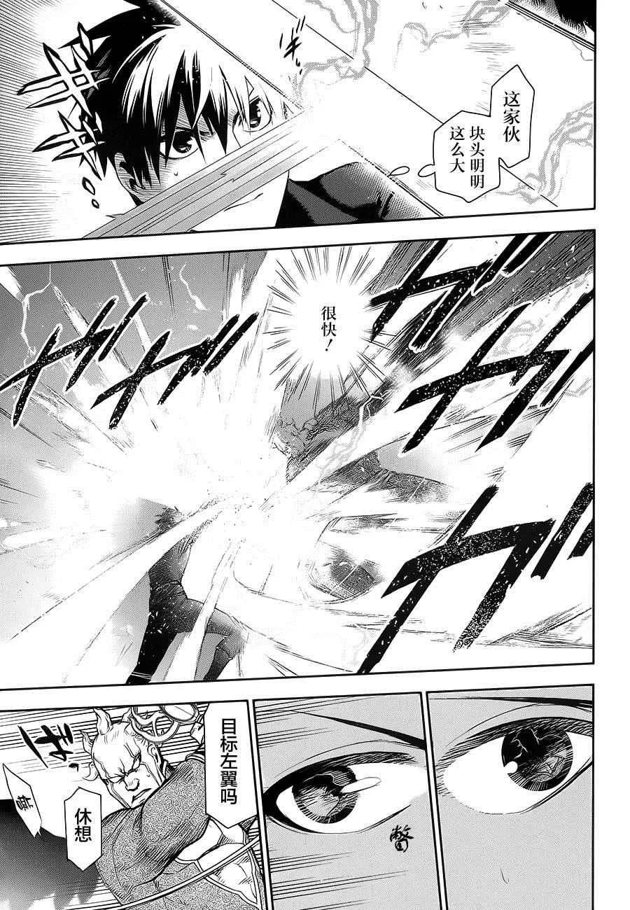 第59话 第13页
