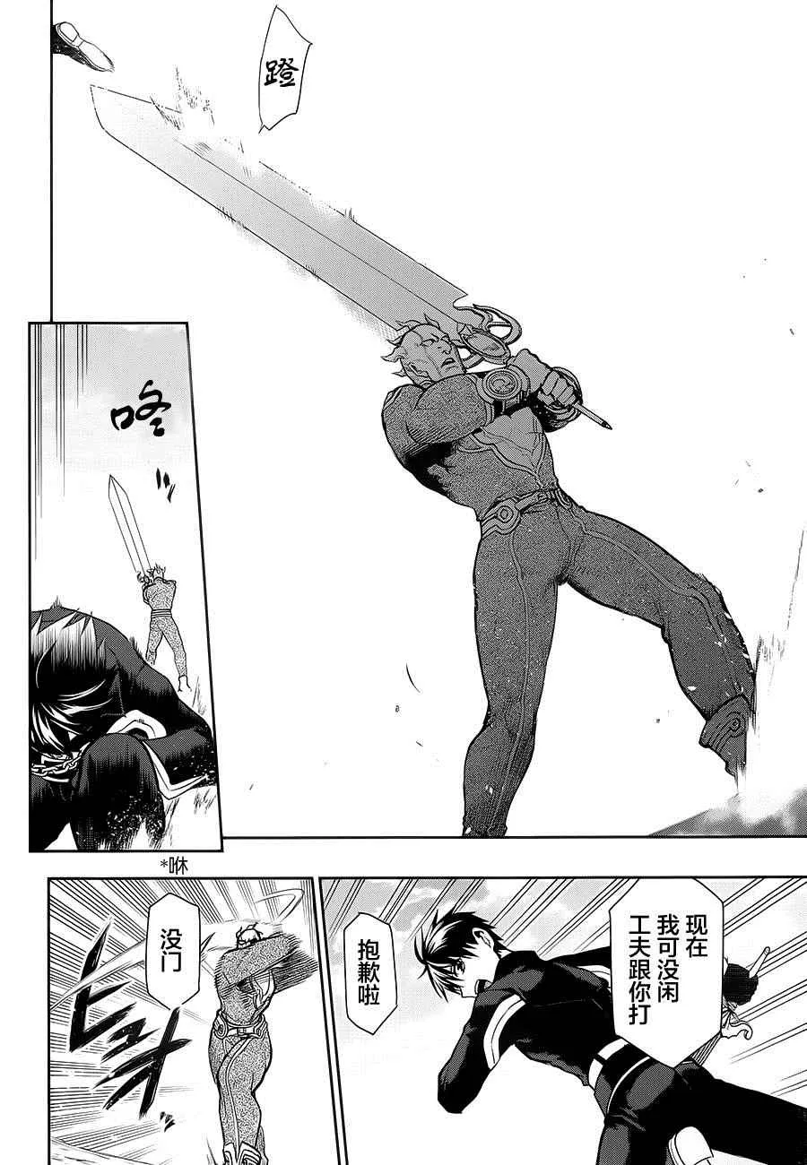 第59话 第14页